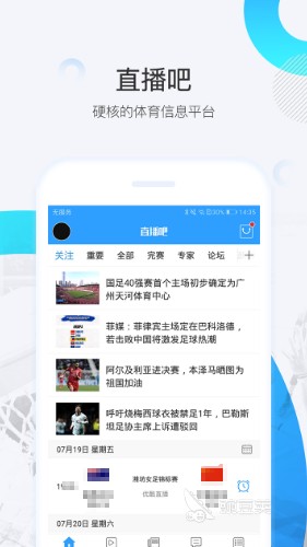 篮球运动员体能训练参考文献最新_2