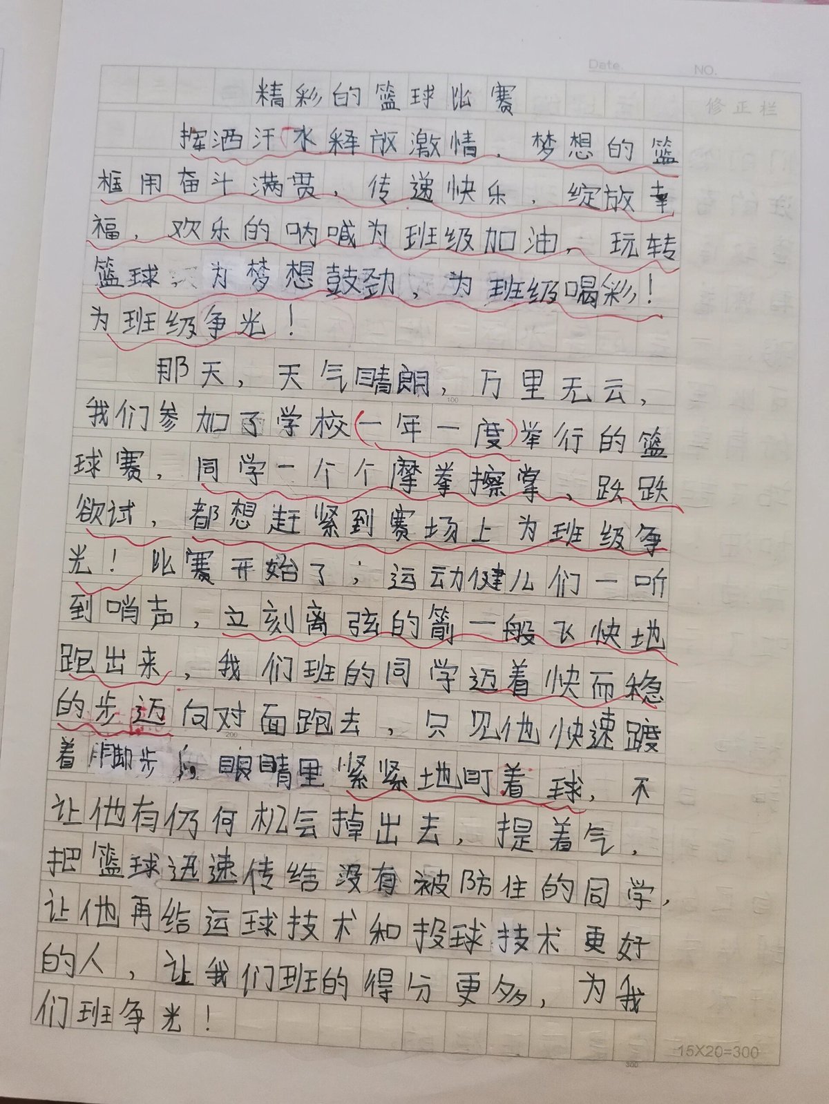 篮球训练心得体会1000字怎么写
