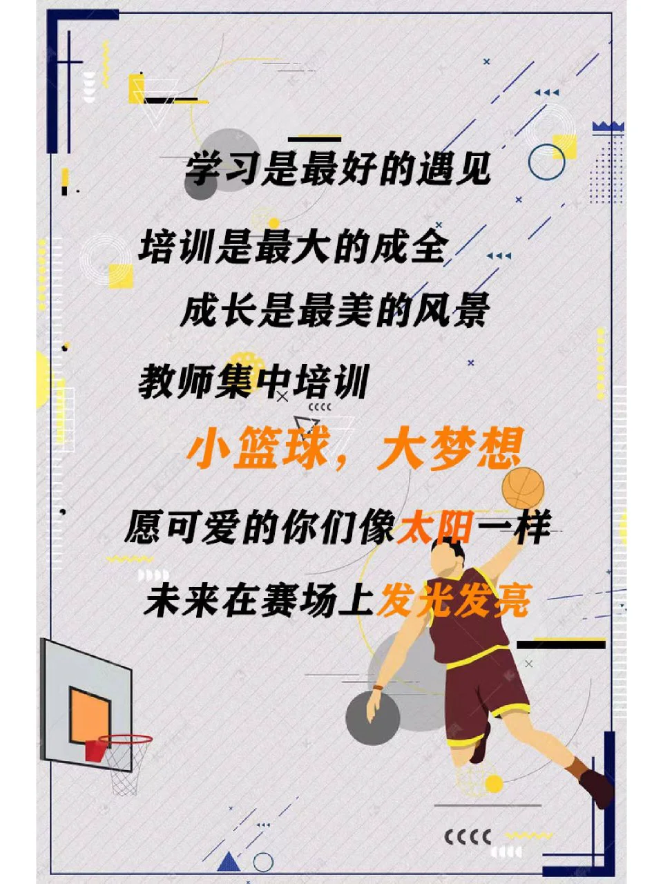 篮球老将如何通过瑜伽提升柔韧性_1